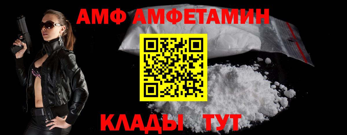 Amphetamine Розовый  АМФ  Чапаевск  ОМГ ОМГ tor  Amphetamine  Вход с VPN 