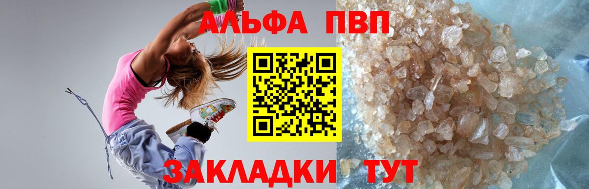 Alfa_PVP мука  Вход с VPN  Чапаевск  Alpha PVP крисы CK  Alpha PVP  А ПВП VHQ 