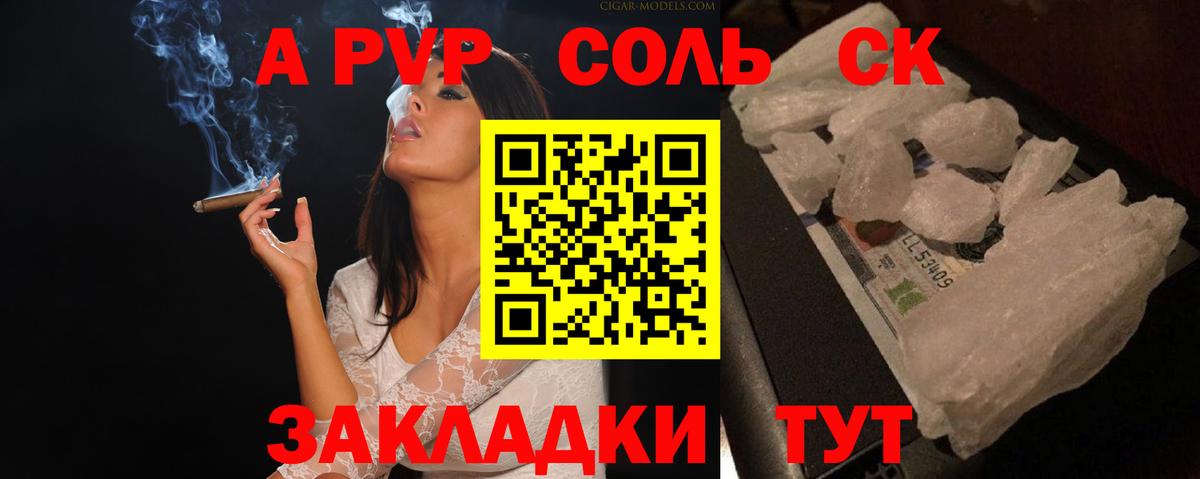 Alpha PVP СК КРИС Чапаевск