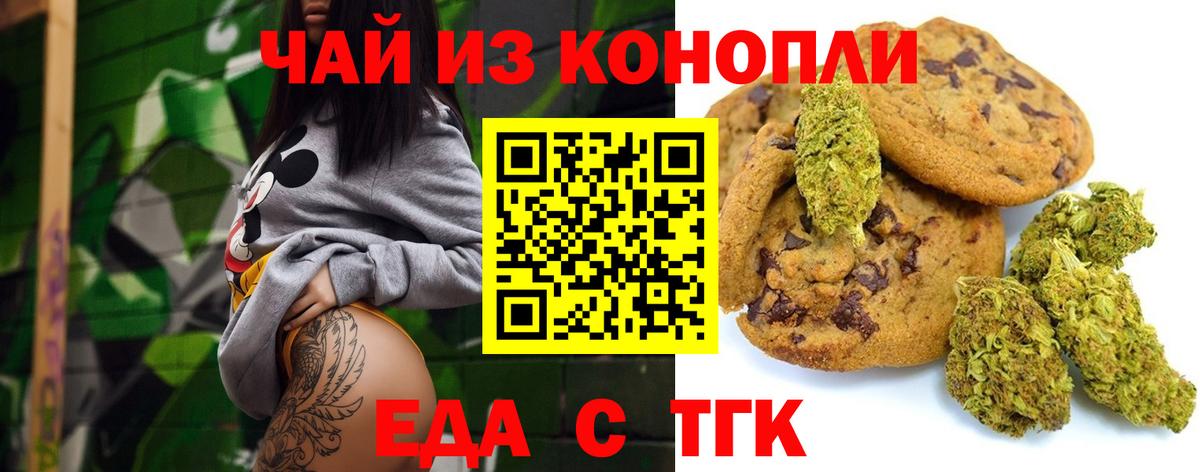Чапаевск  Cannafood конопля  Вход с VPN 
