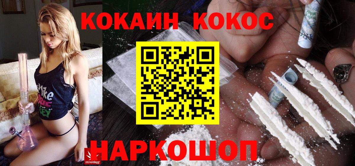 Чапаевск  Кокаин FishScale  Вход с VPN  КОКАИН 99% 