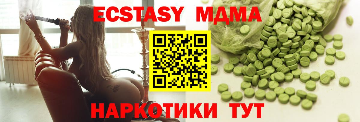 Экстази таблы  ЭКСТАЗИ диски  Чапаевск  Вход с VPN 