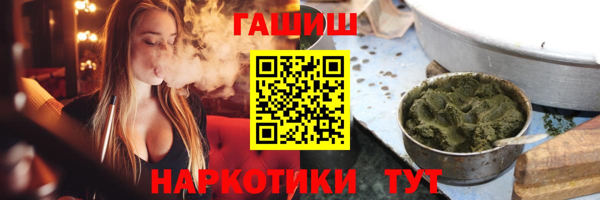 Гашиш  ГАШИШ hashish  Гашиш Premium  Вход с VPN  Чапаевск 