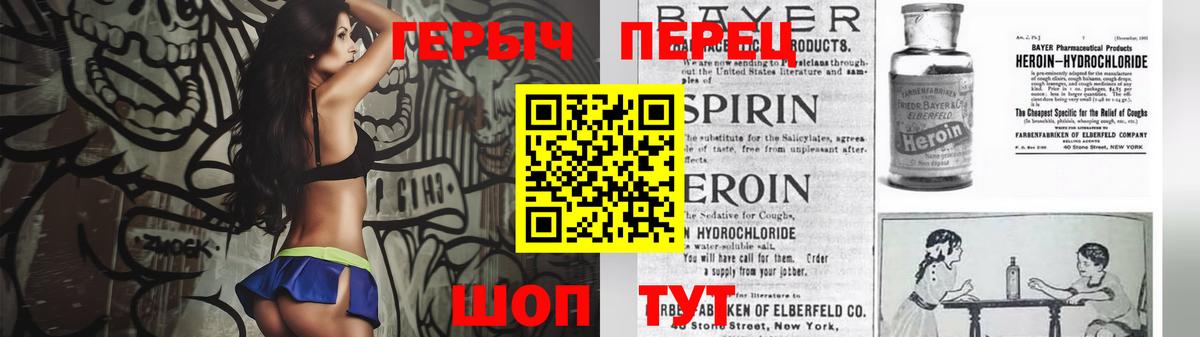 Героин Heroin  ГЕРОИН  Чапаевск  Вход с VPN 