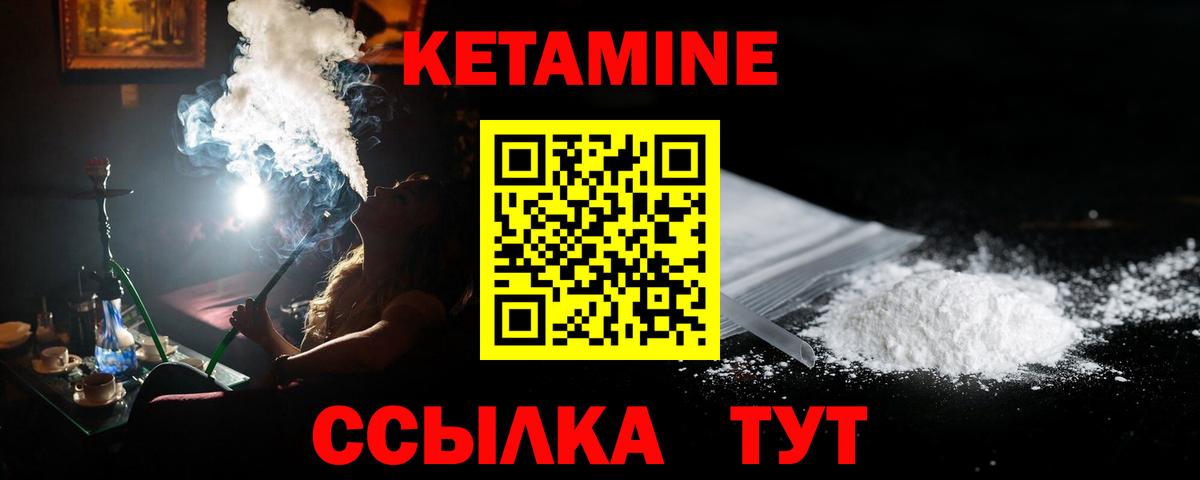 Кетамин VHQ  Вход с VPN  Чапаевск  Кетамин ketamine 