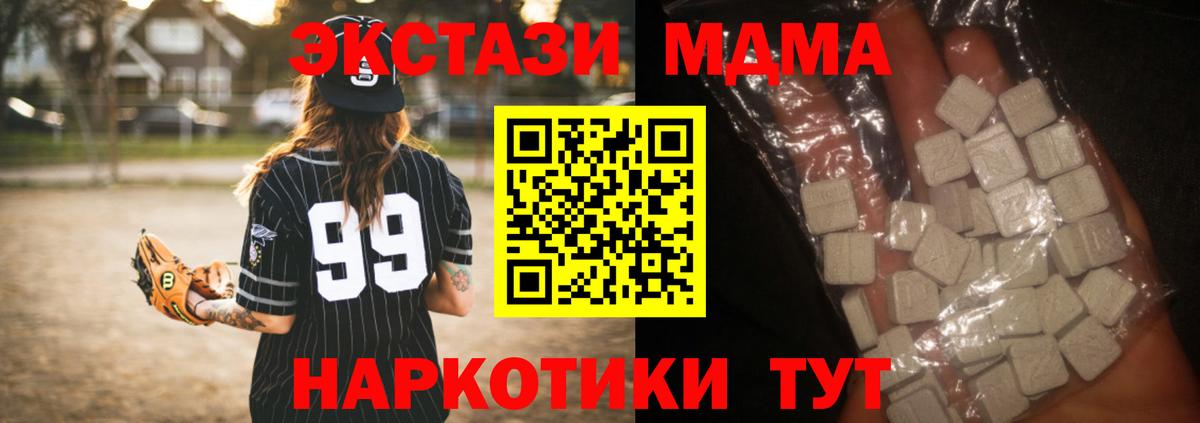 Чапаевск  МДМА  Вход с VPN  МДМА молли 