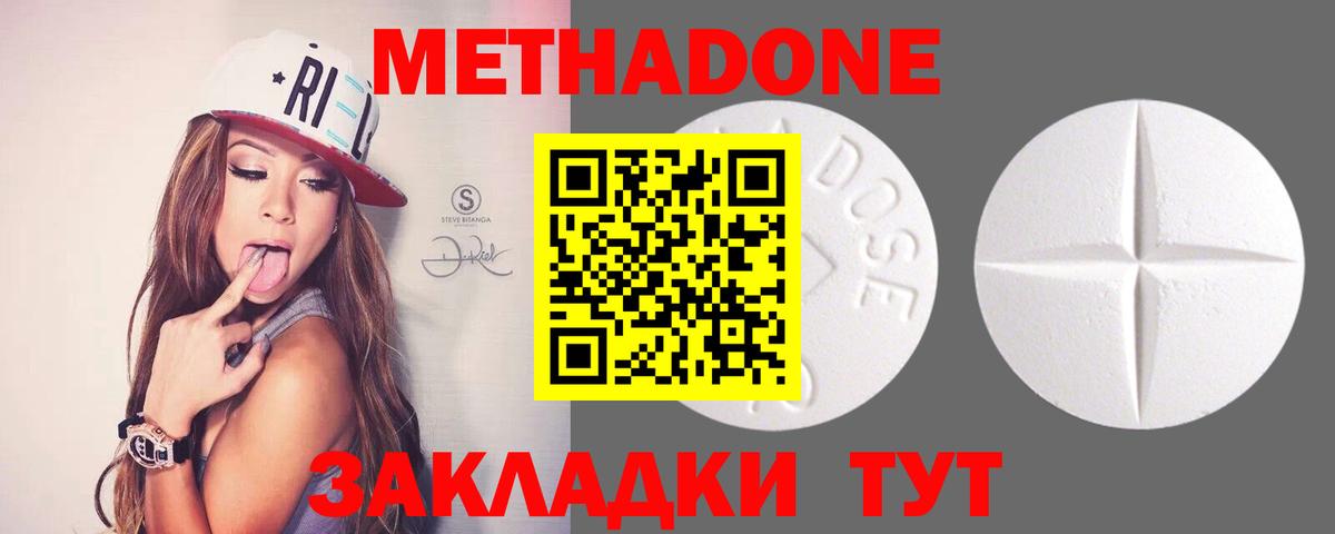 Метадон кристалл  МЕТАДОН VHQ  Чапаевск  Вход с VPN 