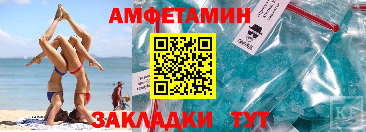 Метамфетамин пудра  Метамфетамин пудра  Метамфетамин  Вход с VPN  Чапаевск 