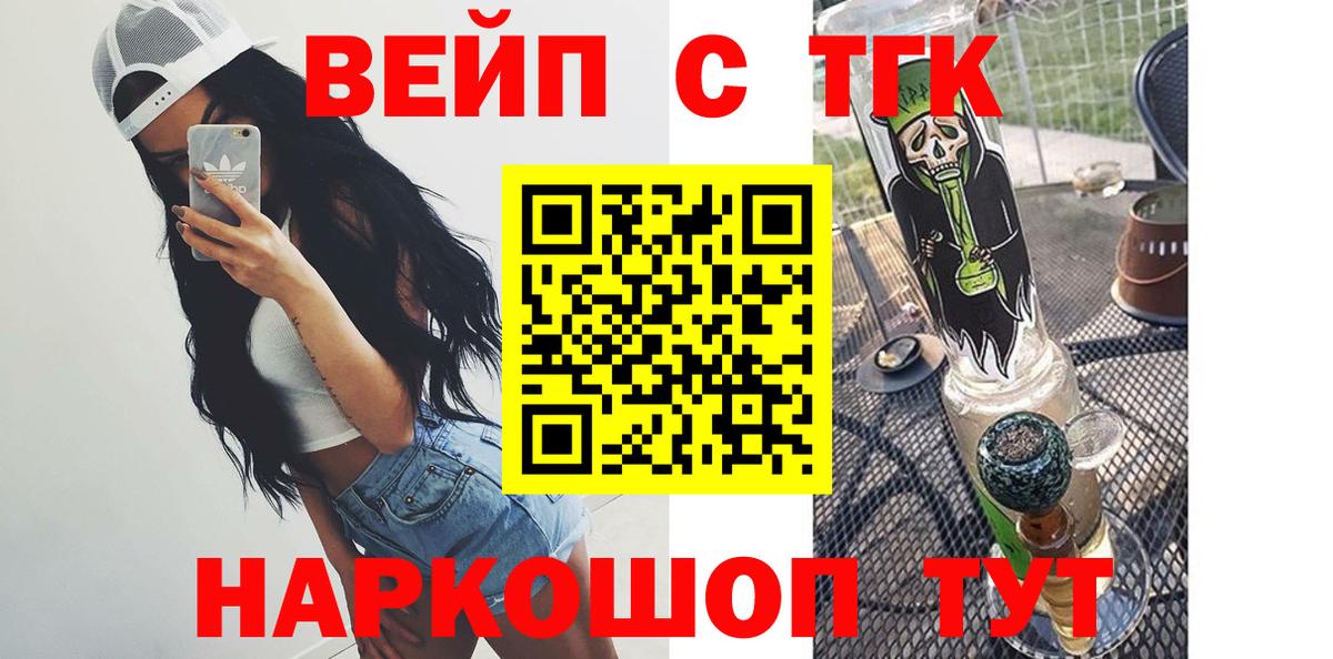 Дистиллят ТГК THC oil  Вход с VPN  Дистиллят ТГК вейп  Чапаевск 